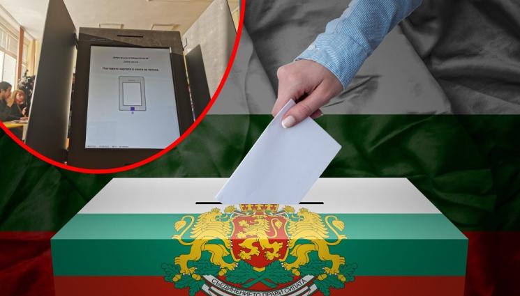 избори гласуване машина вот