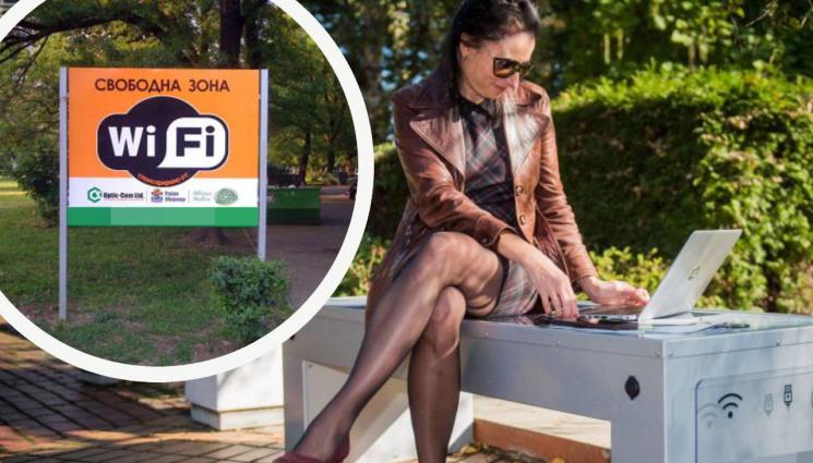 интернет - ГРЕДА: Нетът в парка и рейса не работи!