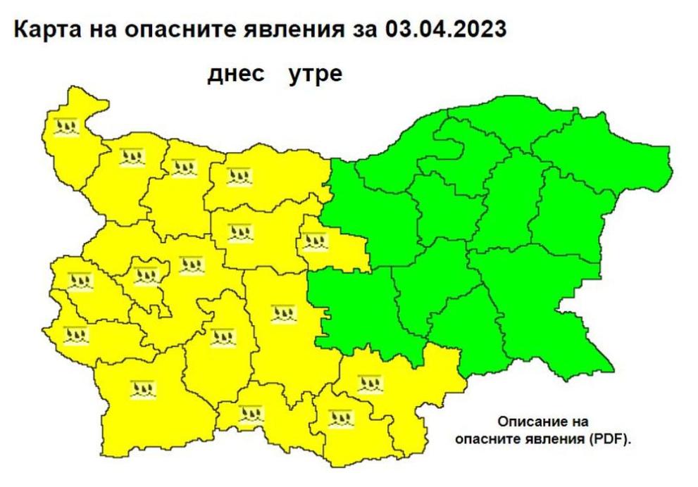  жълт код понеделник 