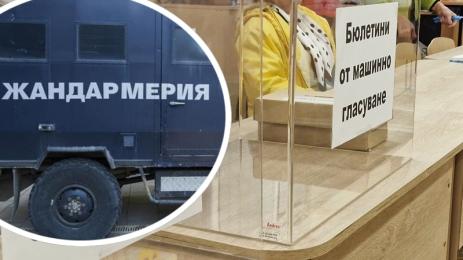 СИК жандармерия