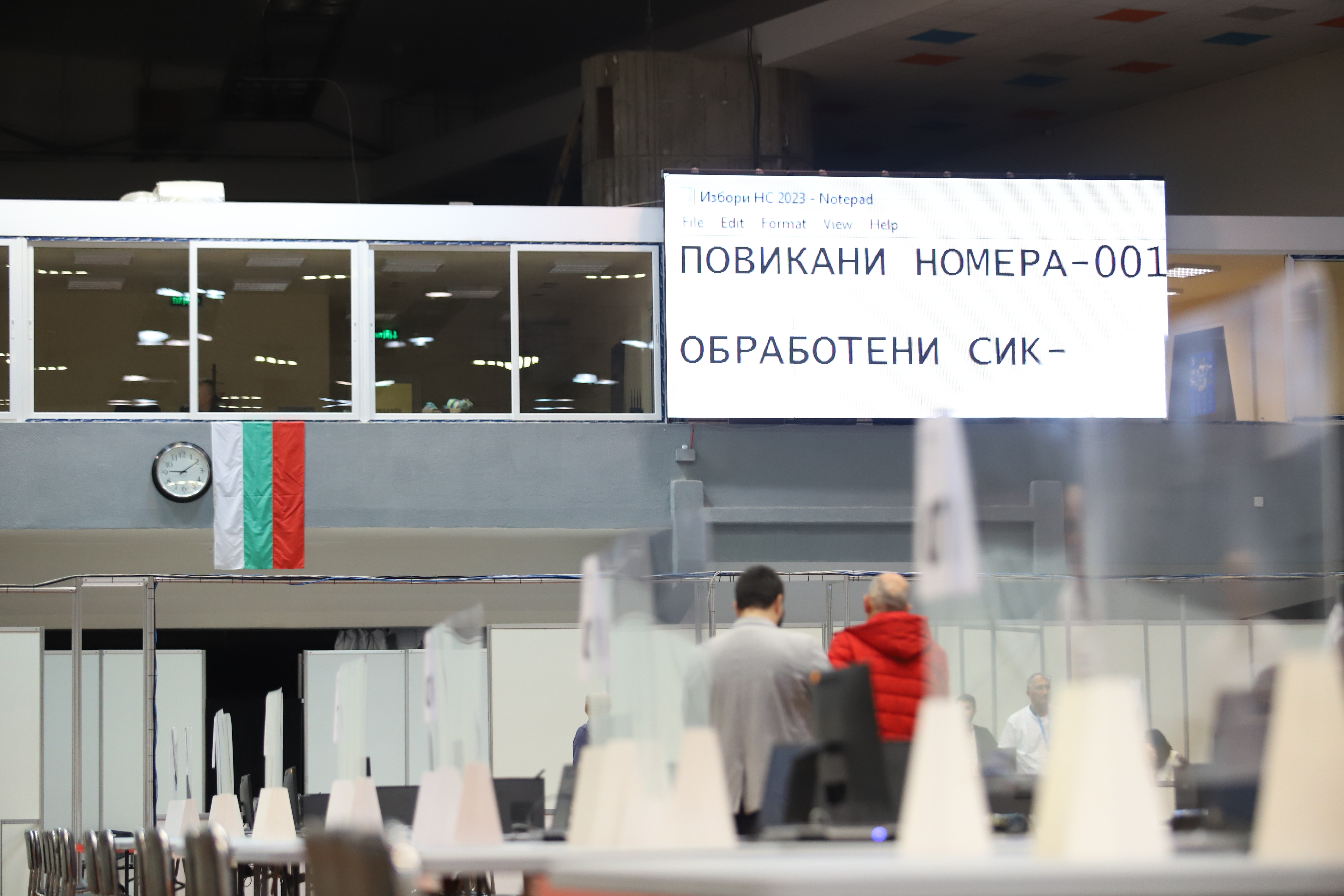 броене бюлетини