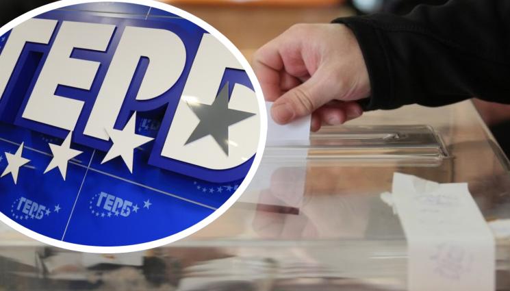 ГЕРБ избори - ГЕРБ изгуби един от най-големите градове у нас