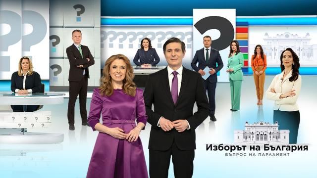 Изборната програма на NOVA доминира на 2 април