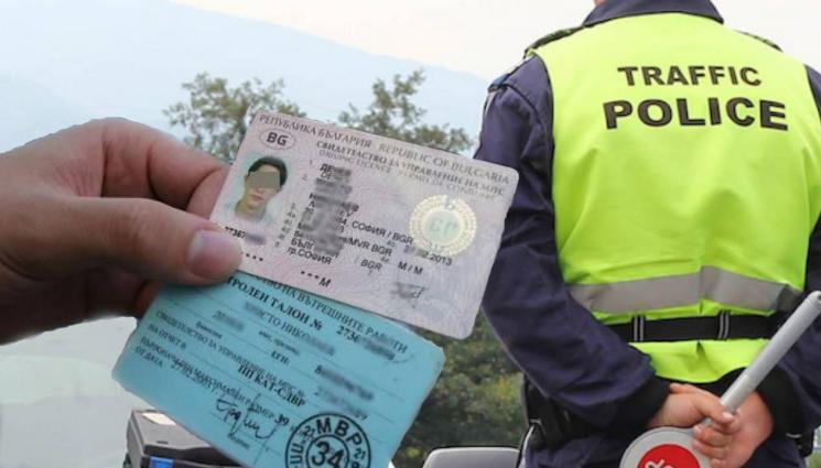 КАТ шофьрска книжка шофьорски книжки - ДОРИ ПРИ СМЯНА НА АДРЕС: Запазваме си книжката, но при условие