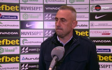 Треньорът на Лудогорец Ивайло Петев сподели своето мнение за победата