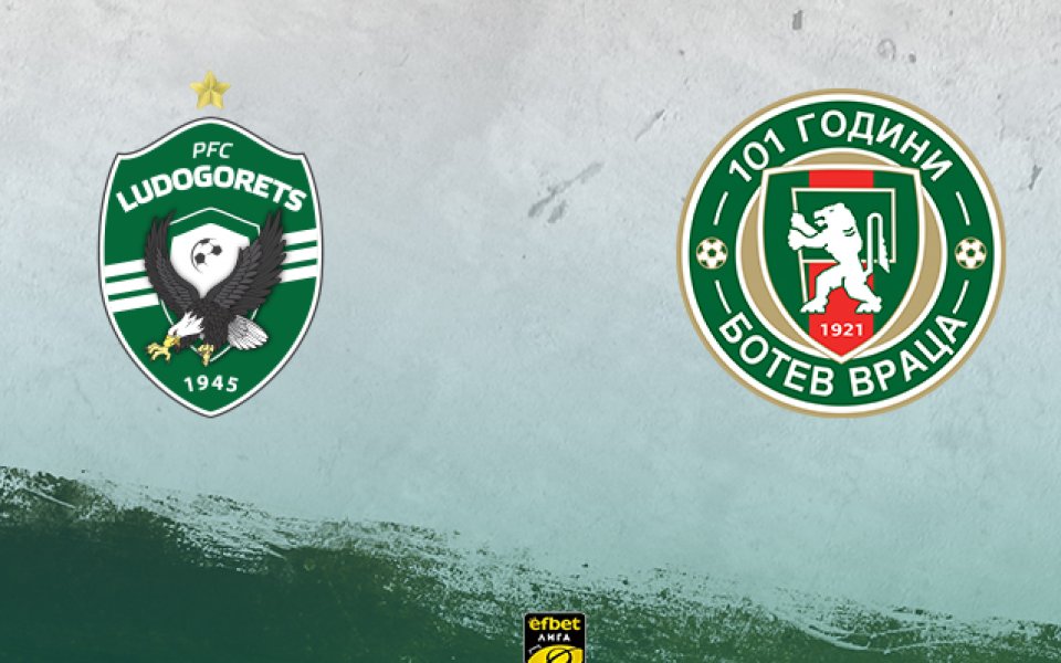 Лудогорец пусна в продажба билетите за мача срещу Ботев Враца,