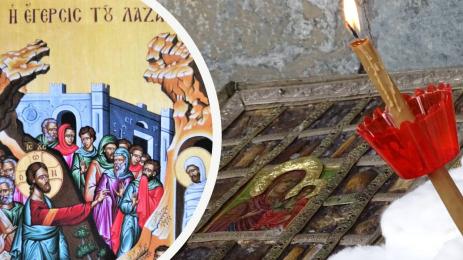 Лазар Христос