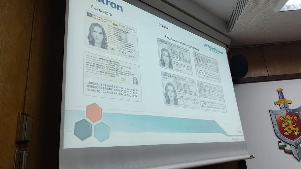  персонални карти 