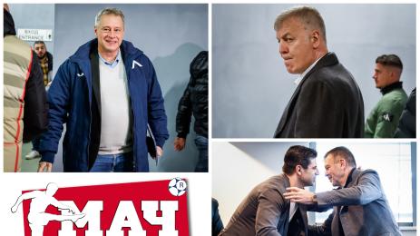 Мач Телеграф