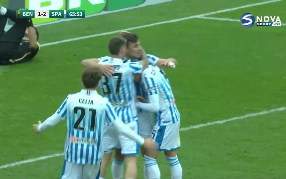 Спал срази с 3:1 Беневенто като гост в първи мач