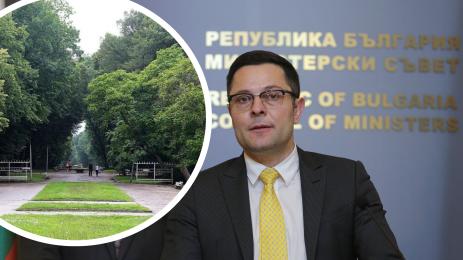 Александър Пулев парк