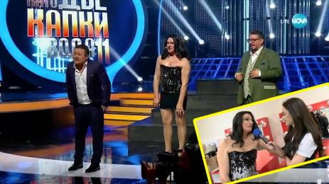 Като две капки вода