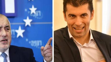 Бойко Борисов Кирил Петков