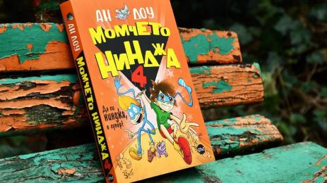 златно време