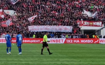 Феновете на ЦСКА продължават да излизат с интересни транспаранти по
