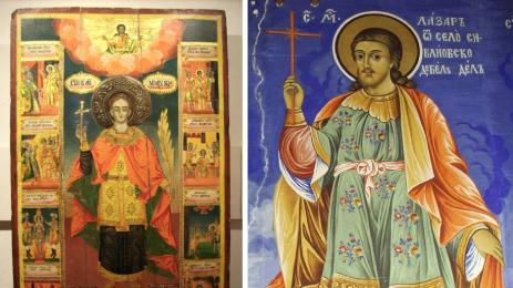 Свети Лазар Български