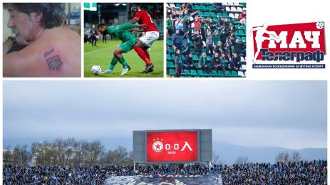 Мач Телеграф