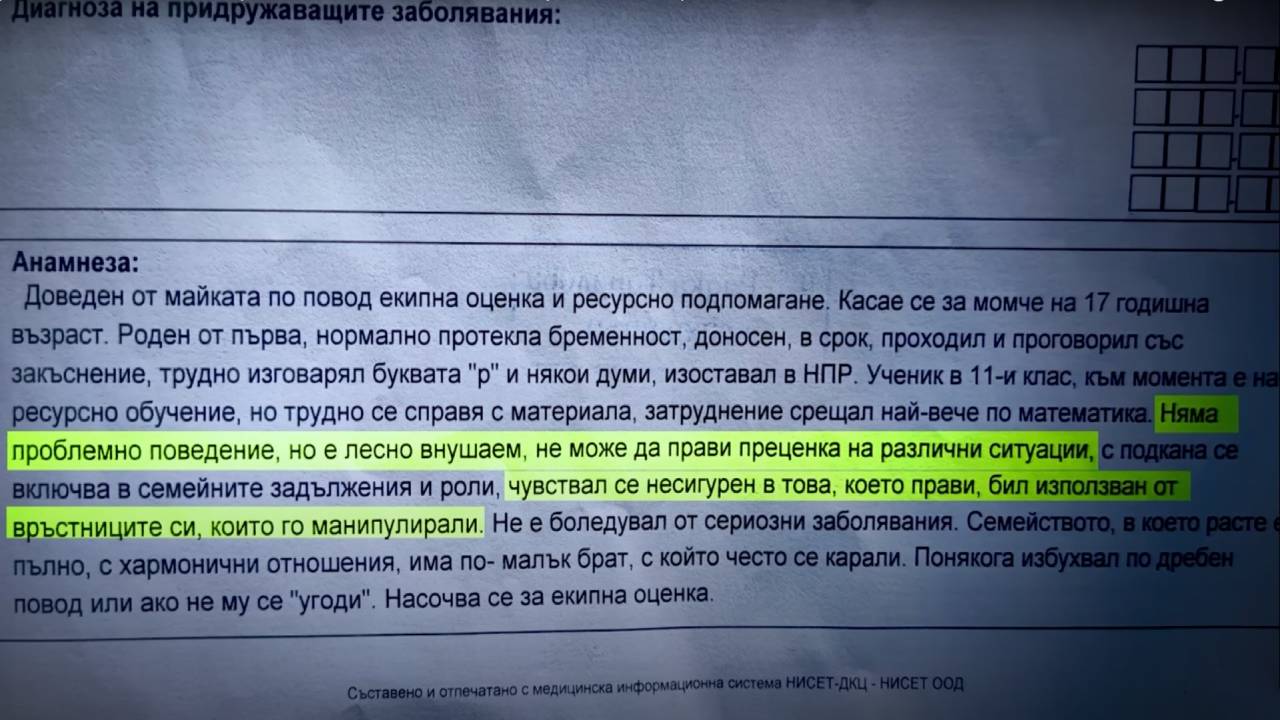 Емили Тротинетката мол куче Денислав