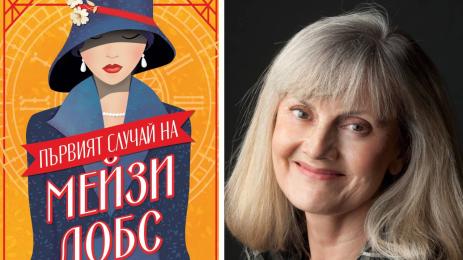 Джаклин Уинспиър