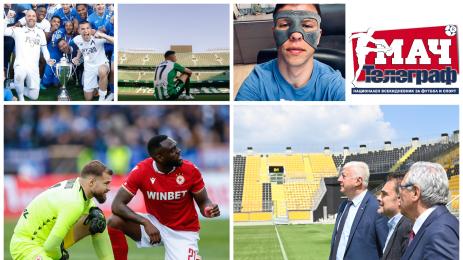 Мач Телеграф