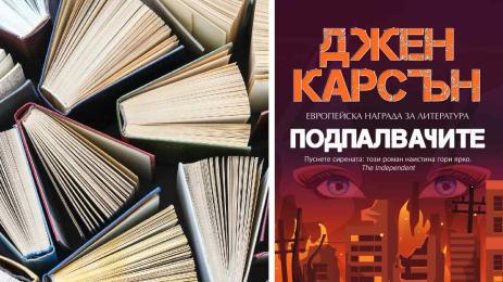 Джен Карсън