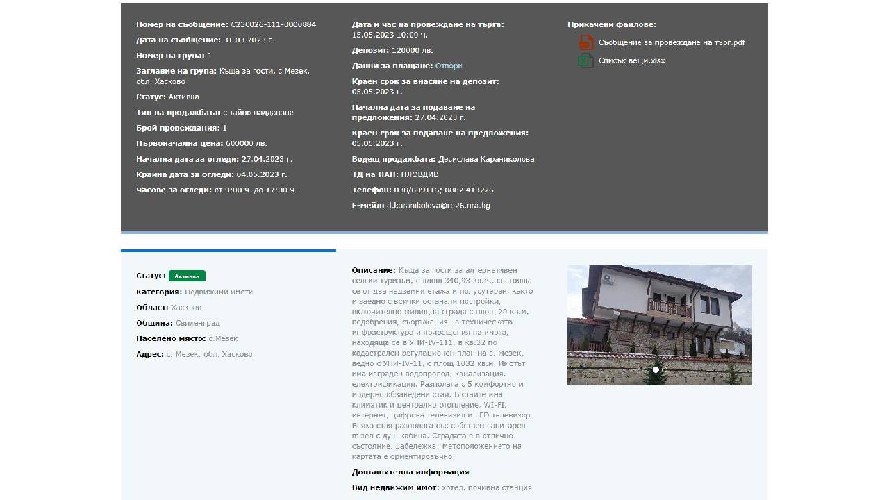 Милко Калайджиев къща