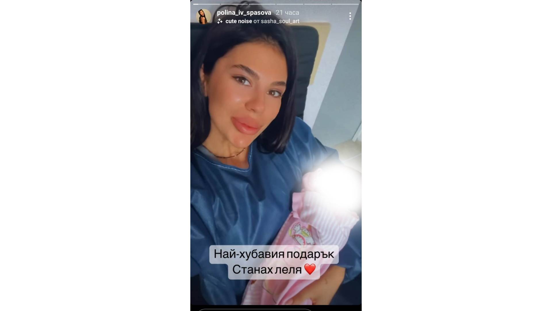 полина джизъса