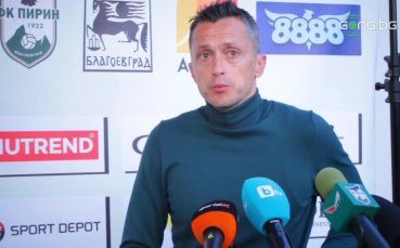 Наставникът на Пирин Христо Янев говори след загубата на орлетата