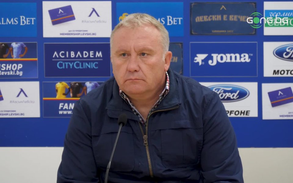 Наставникът на Берое – Никола Киров, призна, че в него