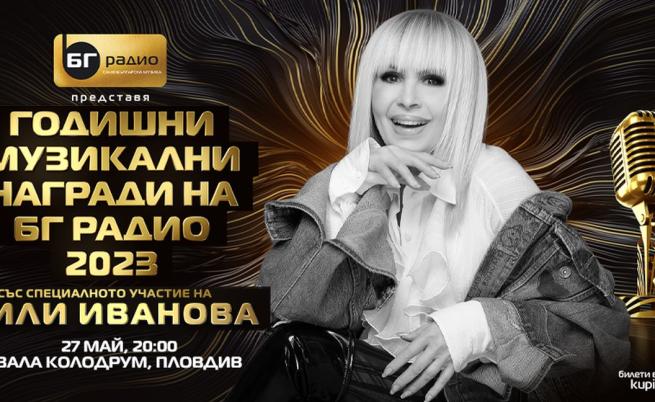 Лили Иванова на сцената на Годишните Музикални Награди на БГ Радио 2023