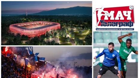 Мач Телеграф