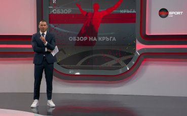 Обзор на кръга: efbet Лига (27 кръг)