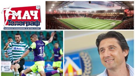 Мач Телеграф