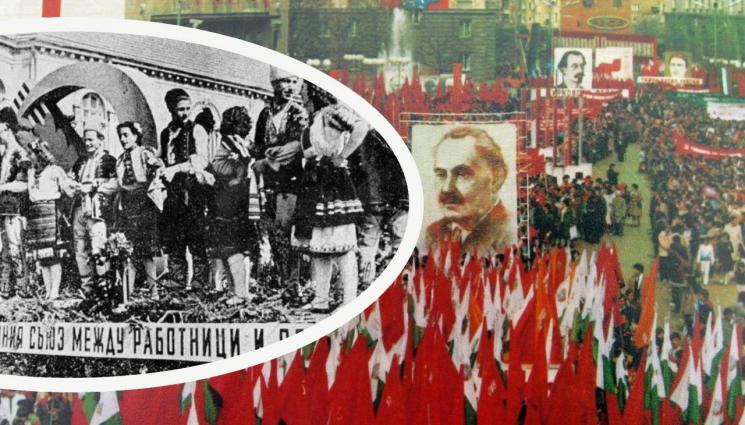 НОСТАЛГИЯ: 1 май - когато трудът красеше човека - Телеграф+ - Телеграф