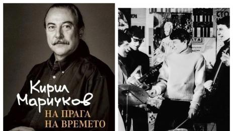 Кирил Маричков