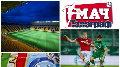 Мач Телеграф