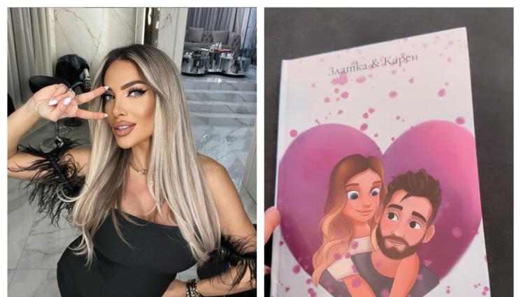 Златка Райкова книга - ПРИЗНАНИЕ ЗА ЛЮБОВ: Златка с книга от мъжа си