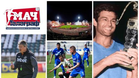 Мач Телеграф