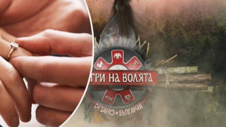 игри на волята