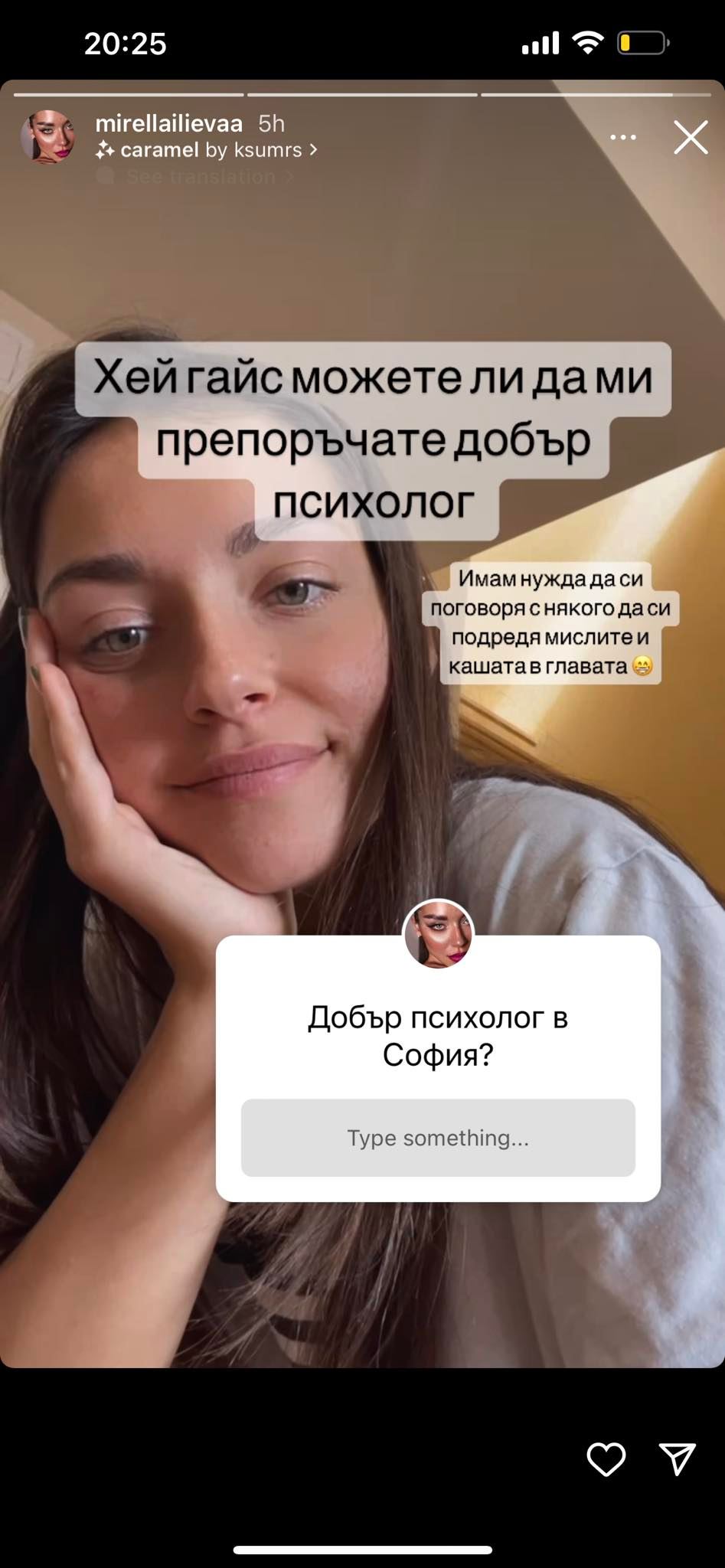 Мирела Игри на волята