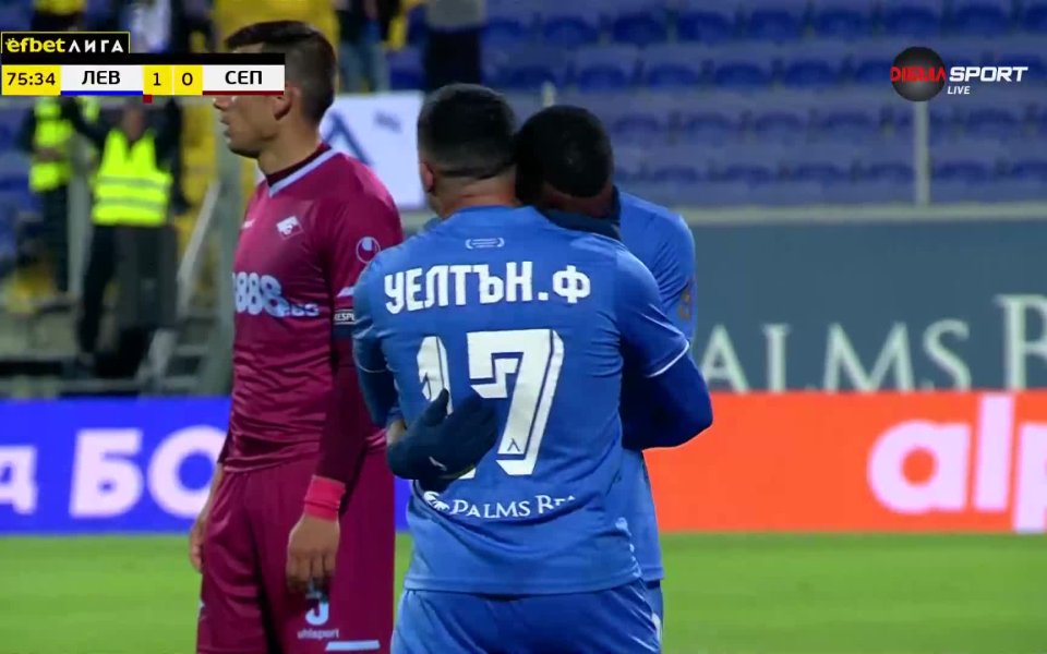 Левски вече води с 2:0 на Септември, след като Роналдо