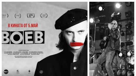 Димитър Воев