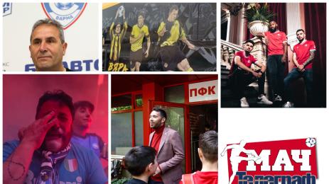 Мач Телеграф