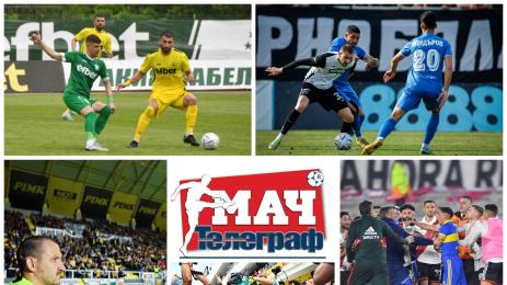 Мач Телеграф