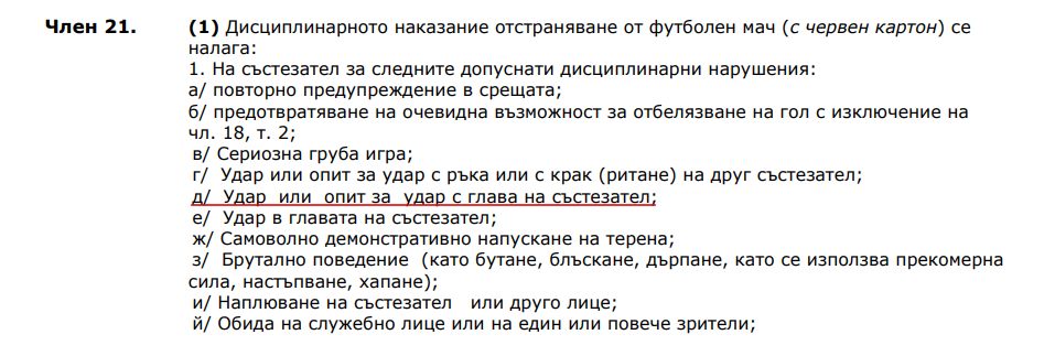 Документ