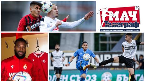 Мач Телеграф