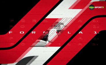 Формула 1 екстра (09.05.2023)
