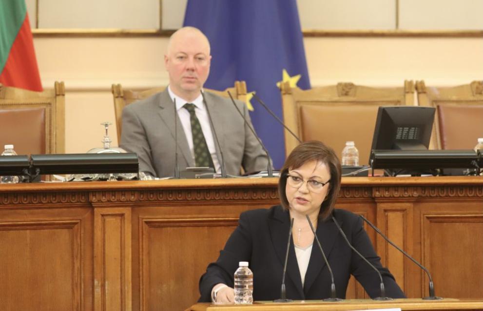 Лидерът на БСП Корнелия Нинова призова от парламентарната трибуна за подкрепа