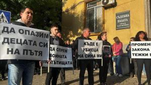 Протест пред Съдебна палата Хасково организираха в четвъртък сутрин родителите