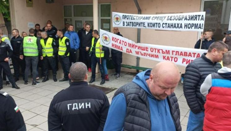 протест - НЕДОВОЛСТВО: Надзиратели излязоха на протест
